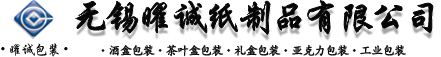 无锡曜诚包装