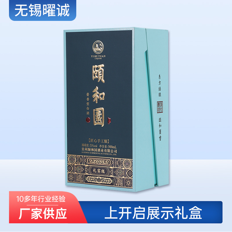 上开启展示白酒、红酒、葡萄酒礼盒