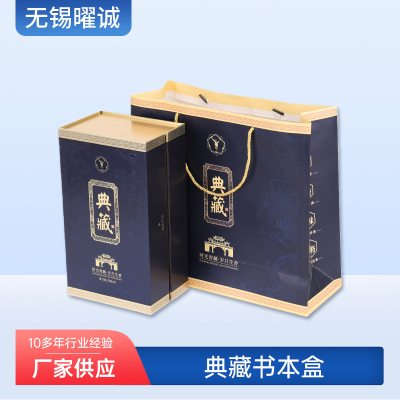 典藏书本盒