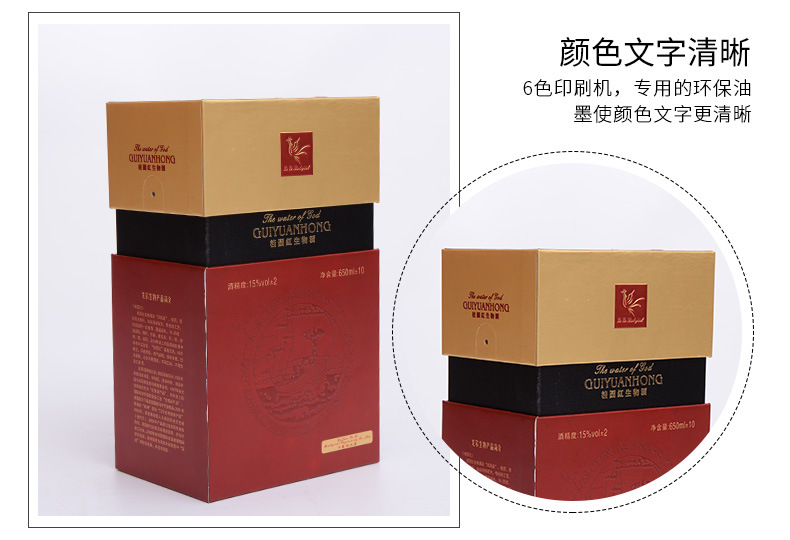 酒盒包装