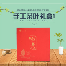 红色翻盖式红茶盒大吉岭红茶包装盒定制时尚烫金手工茶叶礼盒专业