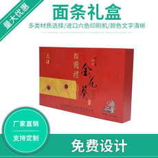 支持定制 瓦楞纸杂粮食品包装盒 设计新颖礼盒厂家专业批发