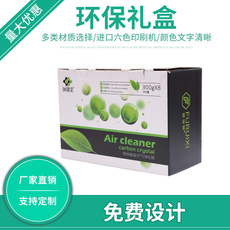 创意环保印刷礼盒彩色环保手提纸盒小型家用电器包装盒专业