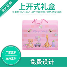 定制上开式礼盒儿童玩具礼品手提包装盒学生文具礼包盒厂家专业