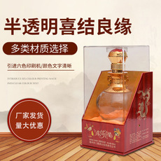 喜酒底座透明亚克力酒盒包装婚宴用酒礼品盒定制厂家专业批发