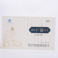 口服液保健品礼品盒包装 纸盒 厂家直销 量大优惠 发货迅速专业